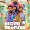 Nadanna Sambhavam (2024) Malayalam HQ REAL PreDVD (HQ Line Audio) Watch Online