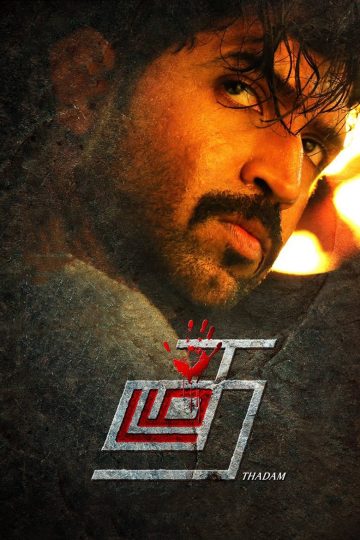 The Gambler (Thadam) (2024) [Telugu(Original Audio) + Tamil] WEB-HD Watch Online