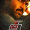 The Gambler (Thadam) (2024) [Telugu(Original Audio) + Tamil] WEB-HD Watch Online