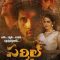 Circle (2023) Telugu WEB-HD Watch Online