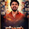 Hejjaru (2024) Kannada HQ REAL PreDVD (HQ Line Audio) Watch Online