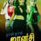 Naan Dan Jhansi (2024) Tamil WEB-HD Watch Online