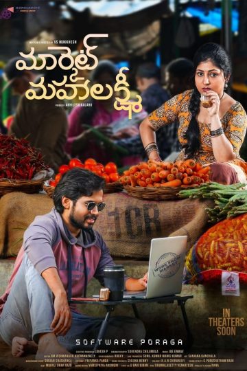 Market Mahalakshmi (2024) Telugu WEB-HD Watch Online