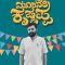 Moorane Krishnappa (2024) Kannada WEB-HD Watch Online