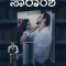 Saramsha (2024) Kannada WEB-HD Watch Online