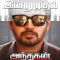 Andhagan (2024) Tamil HQ REAL PreDVD (HQ Line Audio) Watch Online