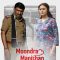 Moondram Manithan (2024) Tamil WEB-HD Watch Online