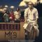 MY 3 (2024) Tamil WEB-HD Watch Online