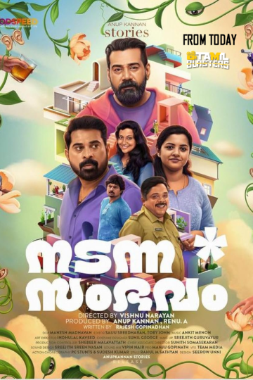 Nadanna-Sambhavam-Malayalam-TBL