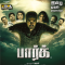 Park (2024) Tamil HQ REAL PreDVD (HQ Line Audio) Watch Online