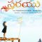 Sarayu (2024) Telugu WEB-HD Watch Online