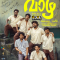 Vaazha – Biopic of a Billion Boys (2024) Malayalam HQ REAL PreDVD (HQ Line Audio) Watch Online