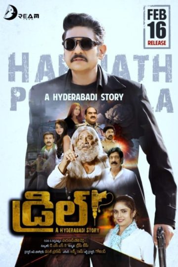 drill-telugu-poster.md