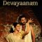 Devayaanam (2024) Tamil WEB-HD Watch Online