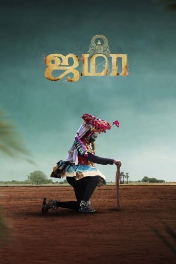 Jama (2024) Tamil HQ REAL PreDVD (HQ Line Audio) Watch Online