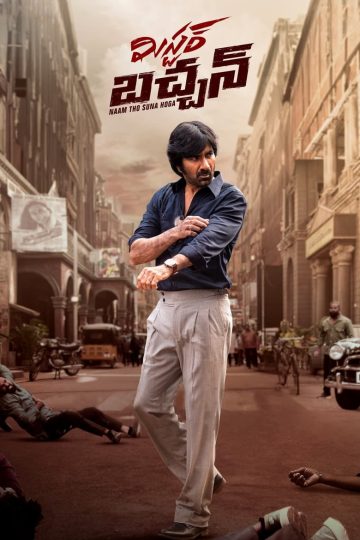 Mr. Bachchan (2024) Telugu HQ REAL PreDVD (HQ Line Audio) Watch Online