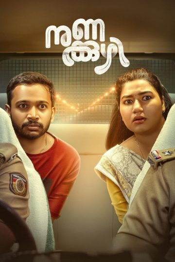 Nunakkuzhi (2024) Malayalam HQ REAL PreDVD (HQ Line Audio) Watch Online