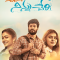 Mudal Kadal Mariyadai (Ala Ninnu Cheri) (2024) [Tamil + Malayalam] WEB-HD Watch Online