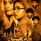 Bairavan (2024) Tamil WEB-HD Watch Online