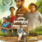 Kozhipannai Chelladurai (2024) [Malayalam + Telugu + Kannada + Hindi] WEB-HD Watch Online