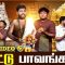 Laddu Paavangal (2024) Tamil WEB-HD Watch Online