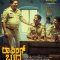 Laughing Buddha (2024) Kannada HQ REAL PreDVD (HQ Line Audio) Watch Online