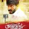 Pandiyattam (2024) Tamil WEB-HD Watch Online