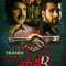 Plan B (2024) Tamil WEB-HD Watch Online