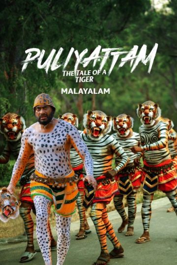 Puliyattam