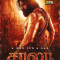 Saala (2024) Tamil WEB-HDWatch Online