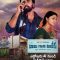 Balu Gani Talkies (2024) Telugu WEB-HD Watch Online