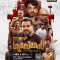 Gumasthan (2024) Malayalam HQ REAL PreDVD (HQ Line Audio) Watch Online