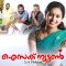 Isaac Newton S/O Philipose (2024) Tamil WEB-HD Watch Online