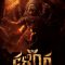 Kalinga (2024) [Tamil + Malayalam] WEB-HD Watch Online