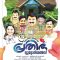 Prathibha Tutorials (2024) Malayalam WEB-HD Watch Online