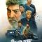 Simbaa (2024) [Tamil + Malayalam + Kannada] WEB-HD Watch Online