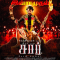 Sir (2024) Tamil HQ REAL PreDVD (HQ Real Audio) Watch Online