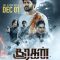 Sooragan (2024) Tamil WEB-HD Watch Online