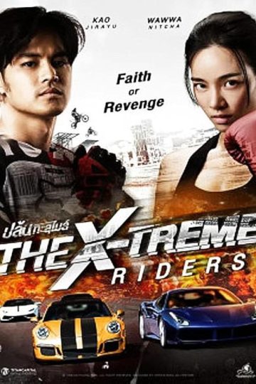 The X-Treme Riders (Kla Fun)