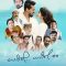 Usire Usire (2024) Tamil WEB-HD Watch Online