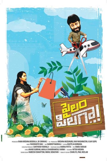 Pailam Pilaga (2024) Telugu WEB-HD Watch Online