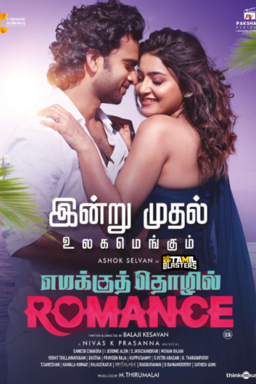 Emakku Thozhil Romance