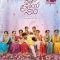 Krishnam Pranaya Sakhi (2024) Kannada WEB-HD Watch Online