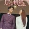 My Star Bride (2024) S01EP(01-20) [Tam + Tel + Hin + Chi] WEB-HD Watch Online