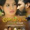 Nee Irukkum Varai (2024) Tamil WEB-HD Watch Online