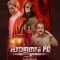 Palayam PC (2024) Malayalam WEB-HD Watch Online