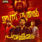 Parakramam (2024) Malayalam HQ REAL PreDVD (HQ Real Audio) Watch Online