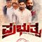 Prabhutva (2024) Kannada HQ REAL PreDVD (HQ Line Audio) Watch Online