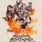 Thappinchuku Thiruguvadu Dhanyudu Sumathi (2024) Telugu WEB-HD Watch Online