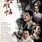 The Invitation of Wulin Congress (2019) [Tam + Hin] WEB-HD Watch Online